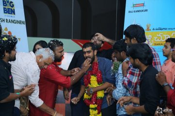 Pelli Choopulu Movie Special Premiere Show In Vijayawada